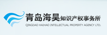 Qingdao Haihao Intellectual Property Agency Ltd.